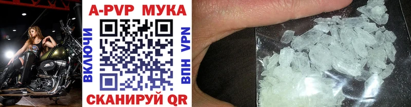 площадка наркотические препараты  Балабаново  A-PVP Соль  наркотики 