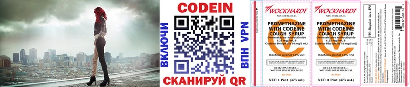 Кодеин напиток Lean (лин)  где можно купить   Балабаново 