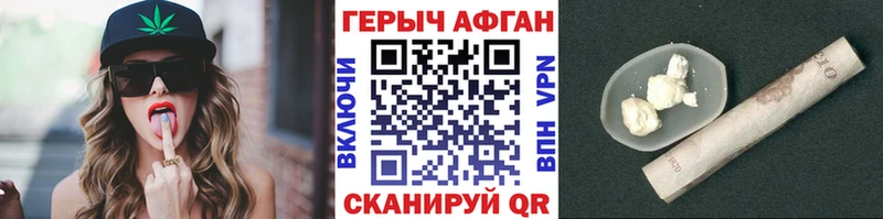 Героин хмурый Балабаново