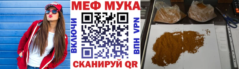Меф мяу мяу  Балабаново 
